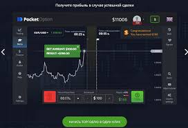 Pocket Option Predictions Unlocking the Future of Binary Trading Pocket Option Predictions Unlocking the Future of Binary Trading